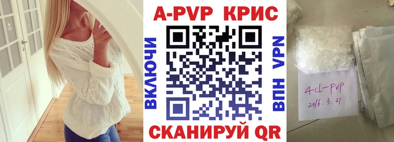 Купить где  Красный Кут  А ПВП кристаллы 
