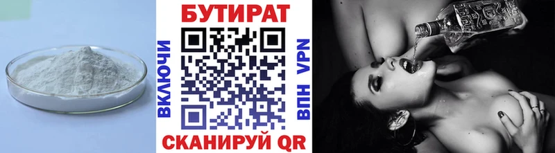 Бутират оксибутират  Купить где  Красный Кут 