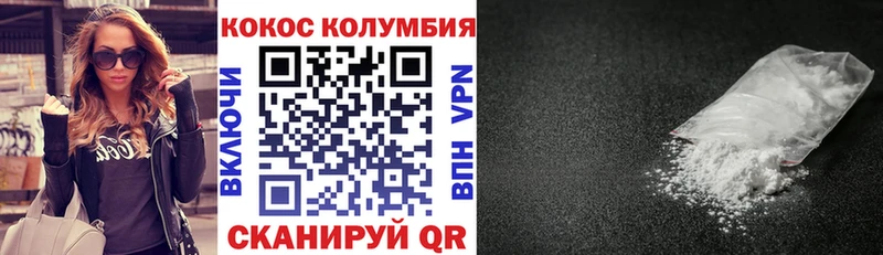 Cocaine 97% Красный Кут