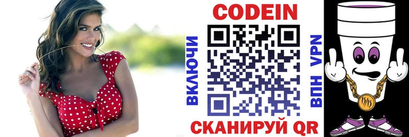 Кодеин напиток Lean (лин)  Купить закладки  Красный Кут 