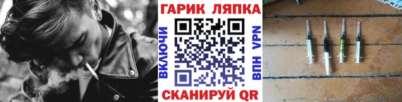 ГАШ hashish Красный Кут