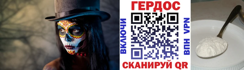 Героин хмурый  Купить  Красный Кут 