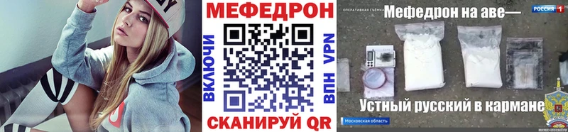 Купить  Красный Кут  МЯУ-МЯУ mephedrone 