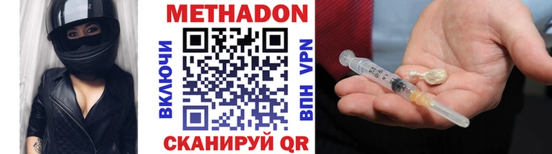 Купить где  Красный Кут  МЕТАДОН кристалл 